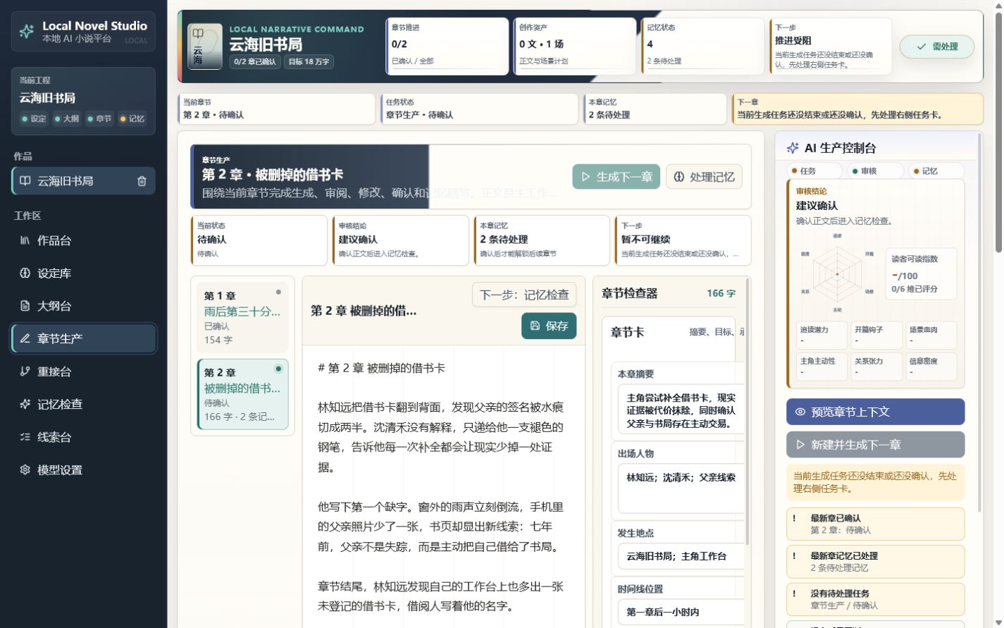 产品截图