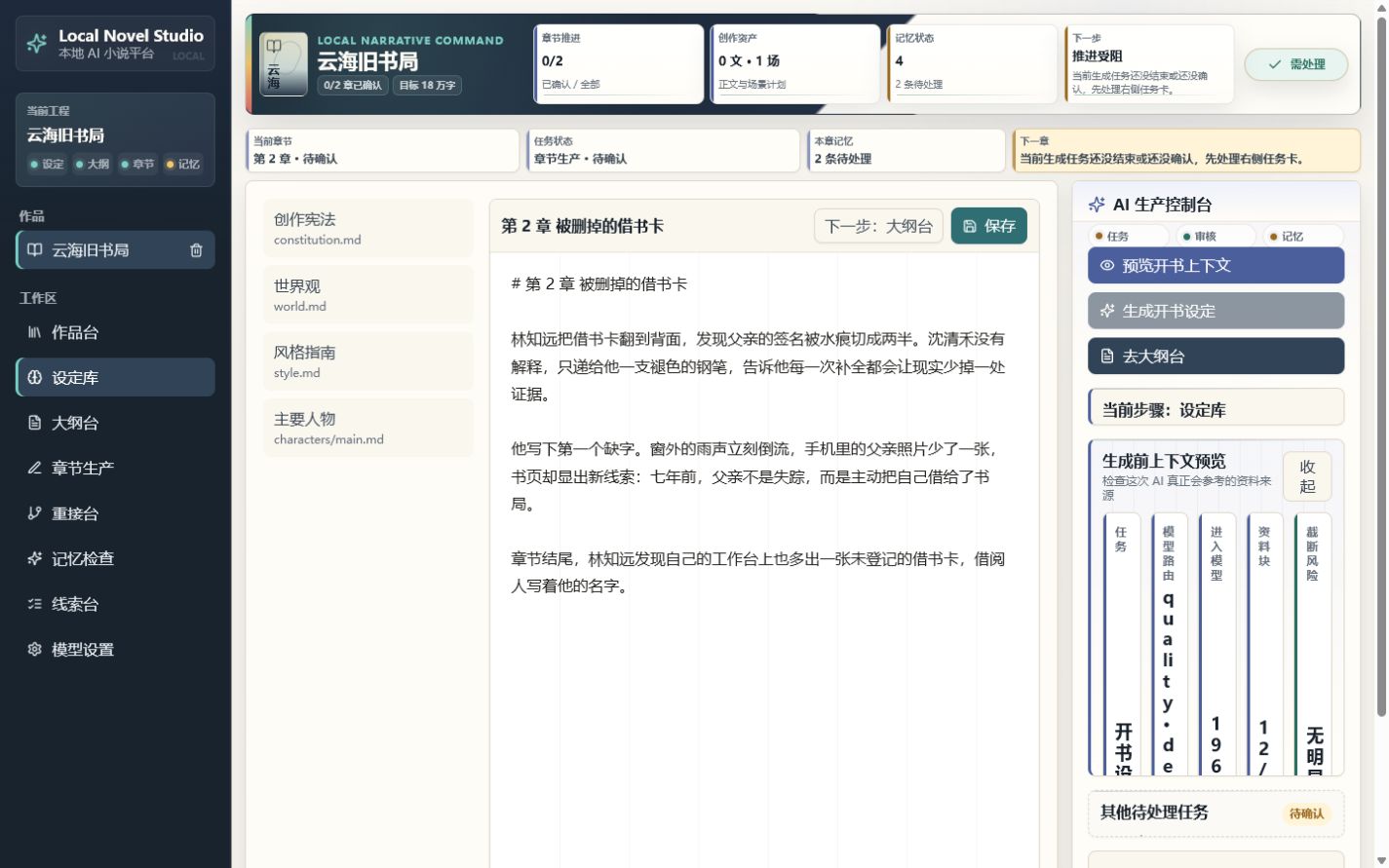 上下文预览